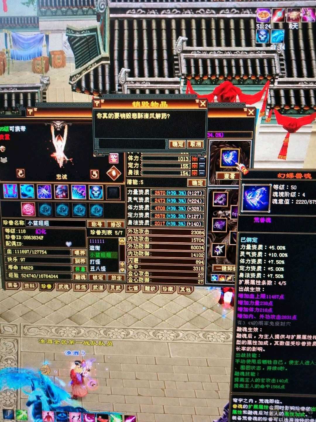 38万血漂亮峨眉带3个双十
