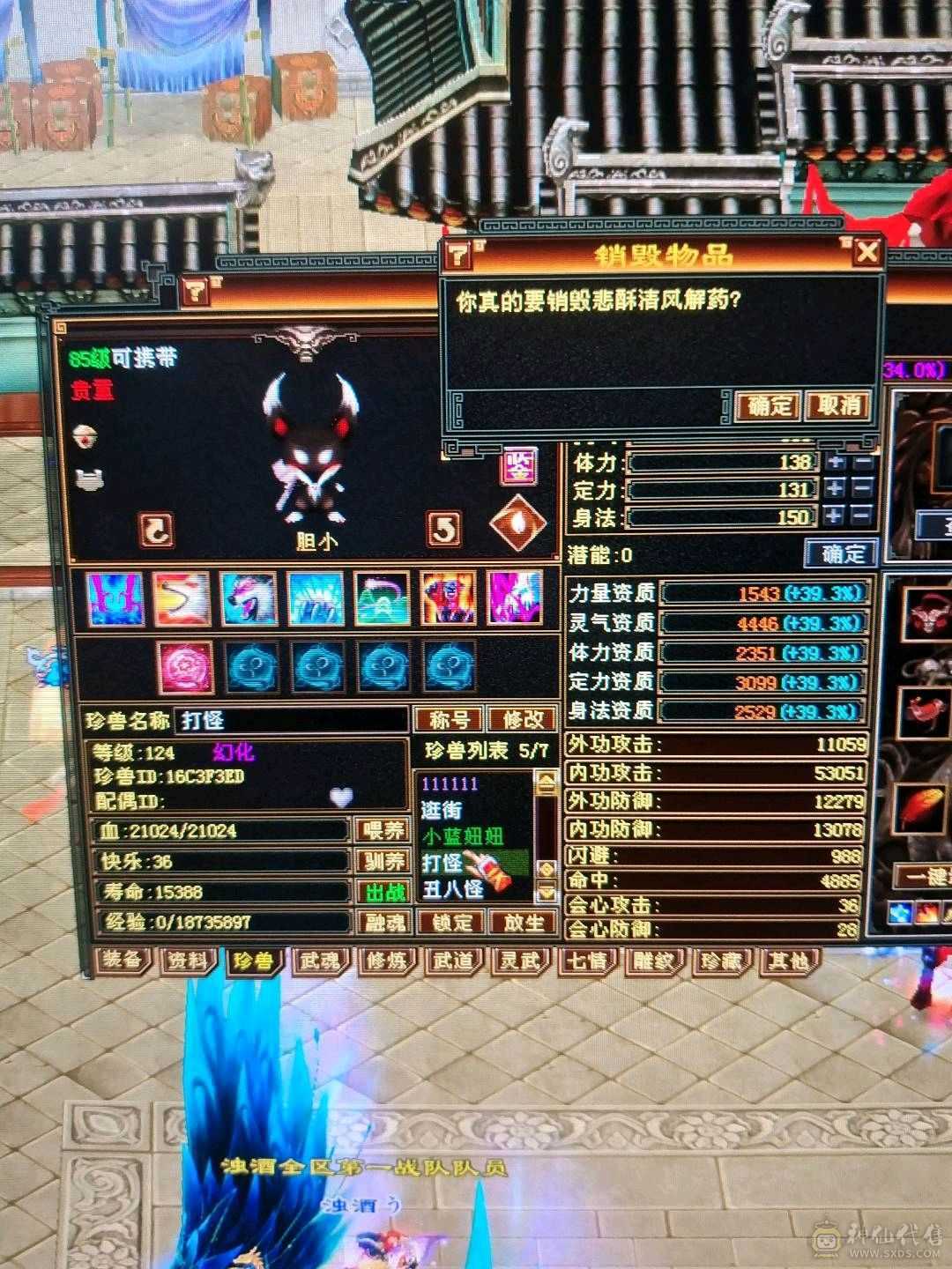 38万血漂亮峨眉带3个双十