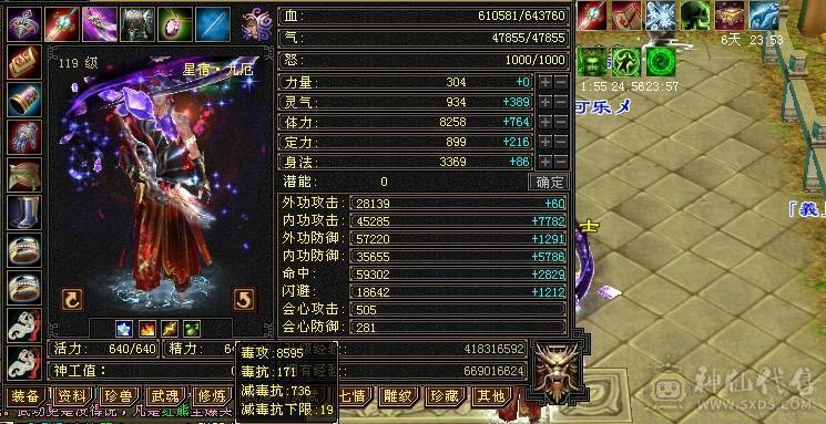 若瑾推荐：7级无敌丹三修三减星宿、带5200附体、6神10雕