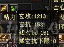 若瑾推荐：7级无敌丹三修三减星宿、带5200附体、6神10雕