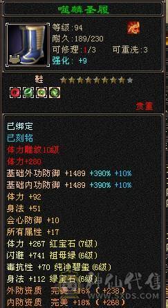 若瑾推荐：7级无敌丹三修三减星宿、带5200附体、6神10雕
