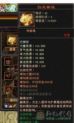 若瑾推荐：7级无敌丹三修三减星宿、带5200附体、6神10雕