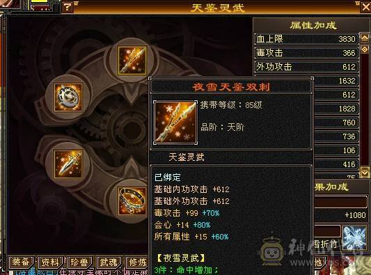 若瑾推荐：7级无敌丹三修三减星宿、带5200附体、6神10雕