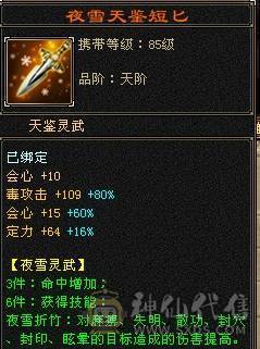 若瑾推荐：7级无敌丹三修三减星宿、带5200附体、6神10雕