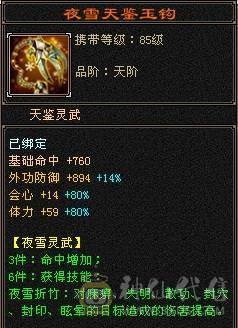 若瑾推荐：7级无敌丹三修三减星宿、带5200附体、6神10雕