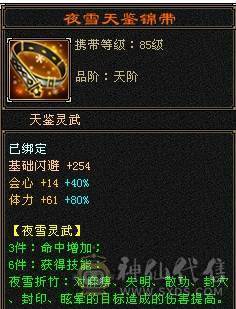 若瑾推荐：7级无敌丹三修三减星宿、带5200附体、6神10雕