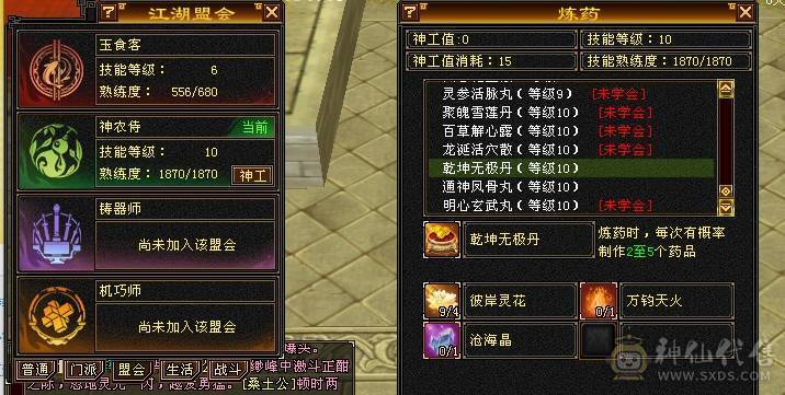 若瑾推荐：7级无敌丹三修三减星宿、带5200附体、6神10雕