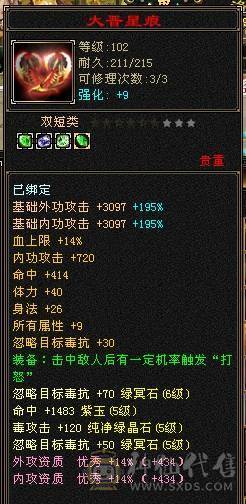 若瑾推荐：7级无敌丹三修三减星宿、带5200附体、6神10雕