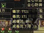 若瑾推荐：7级无敌丹三修三减星宿、带5200附体、6神10雕