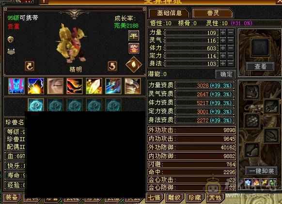 若瑾推荐：7级无敌丹三修三减星宿、带5200附体、6神10雕