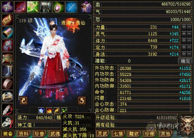 ⭐予⭐予⭐推⭐荐⭐：6神+5神，极限6级逍遥，高清截图，双坐骑，7777石头神器。