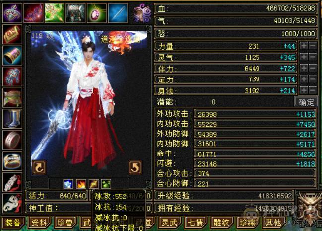 ⭐予⭐予⭐推⭐荐⭐：6神+5神，极限6级逍遥，高清截图，双坐骑，7777石头神器。