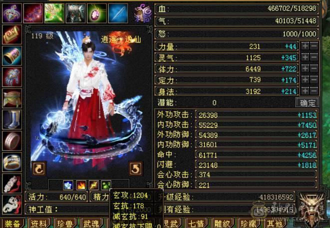 ⭐予⭐予⭐推⭐荐⭐：6神+5神，极限6级逍遥，高清截图，双坐骑，7777石头神器。