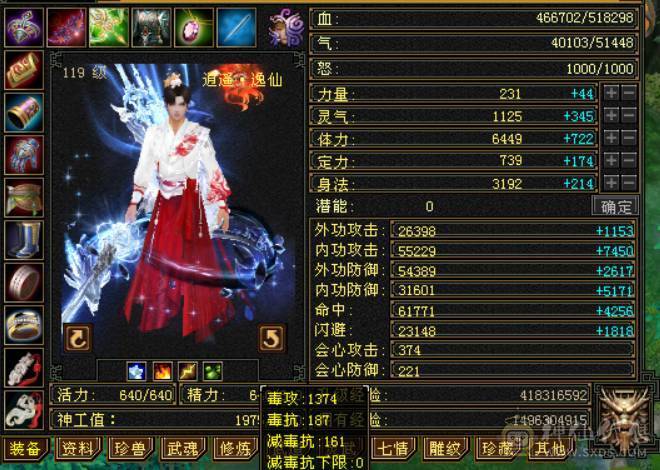 ⭐予⭐予⭐推⭐荐⭐：6神+5神，极限6级逍遥，高清截图，双坐骑，7777石头神器。