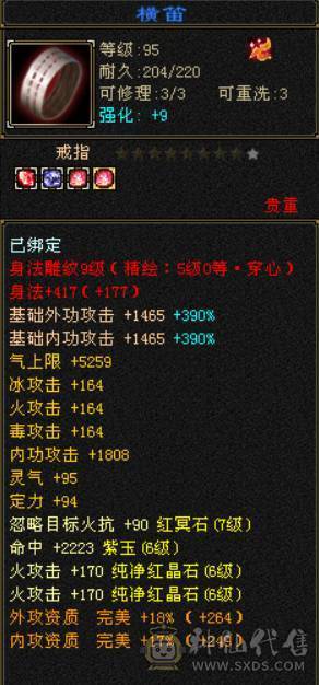 ⭐予⭐予⭐推⭐荐⭐：6神+5神，极限6级逍遥，高清截图，双坐骑，7777石头神器。