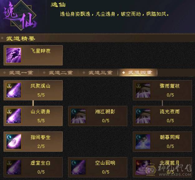 ⭐予⭐予⭐推⭐荐⭐：6神+5神，极限6级逍遥，高清截图，双坐骑，7777石头神器。