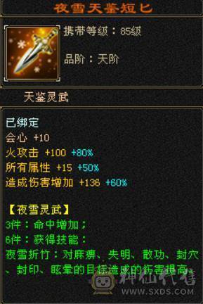 ⭐予⭐予⭐推⭐荐⭐：6神+5神，极限6级逍遥，高清截图，双坐骑，7777石头神器。
