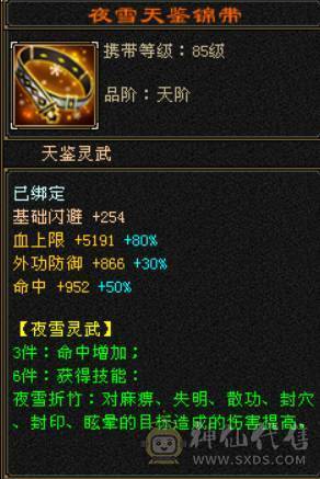⭐予⭐予⭐推⭐荐⭐：6神+5神，极限6级逍遥，高清截图，双坐骑，7777石头神器。