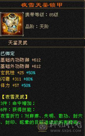 ⭐予⭐予⭐推⭐荐⭐：6神+5神，极限6级逍遥，高清截图，双坐骑，7777石头神器。