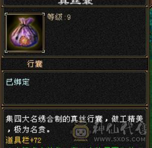 ⭐予⭐予⭐推⭐荐⭐：6神+5神，极限6级逍遥，高清截图，双坐骑，7777石头神器。