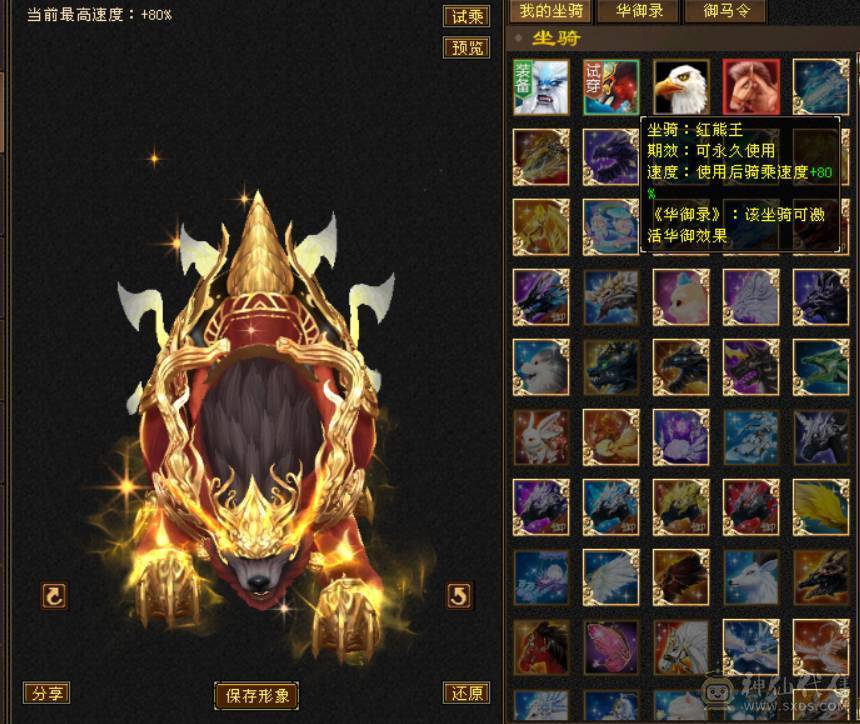 ⭐予⭐予⭐推⭐荐⭐：6神+5神，极限6级逍遥，高清截图，双坐骑，7777石头神器。