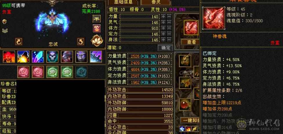 ⭐予⭐予⭐推⭐荐⭐：6神+5神，极限6级逍遥，高清截图，双坐骑，7777石头神器。