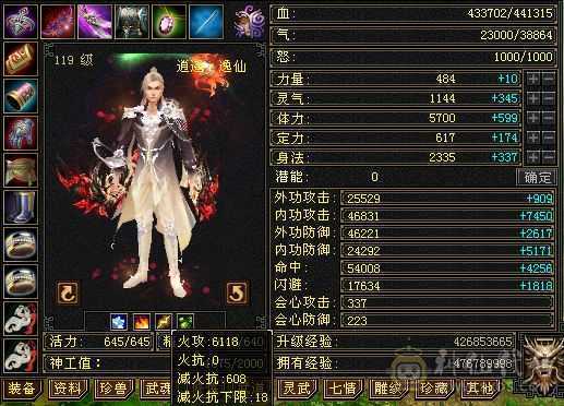 三满逍遥，生活打架都可以！满心法修炼