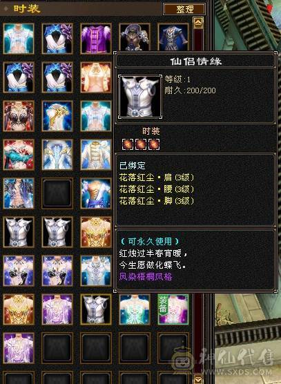 05与装备完美毕业6神附体7属7体双10-8雕文属性毒减1300增伤8500星宿强力炮台