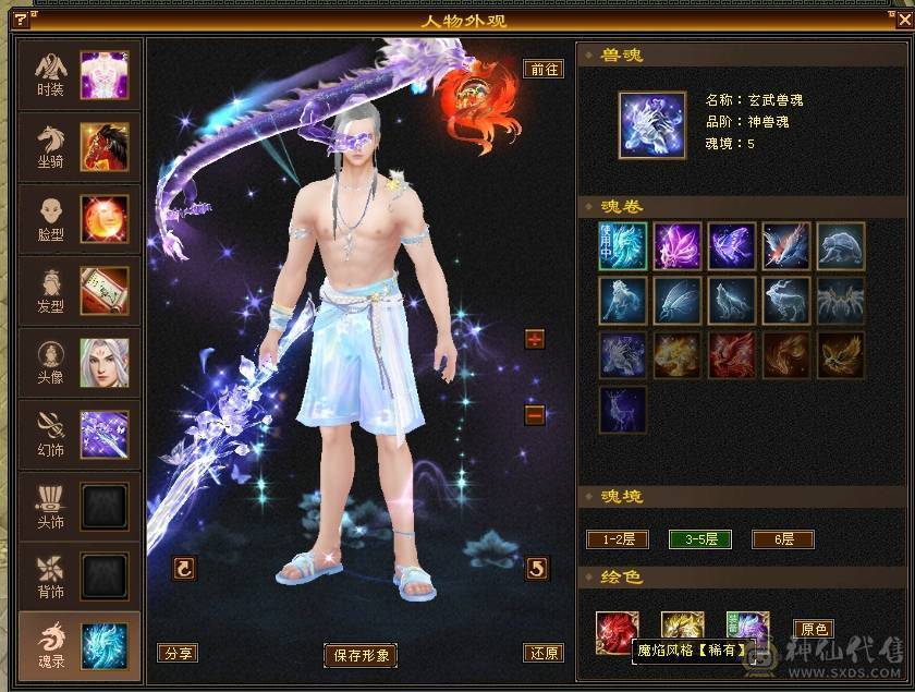 05与装备完美毕业6神附体7属7体双10-8雕文属性毒减1300增伤8500星宿强力炮台
