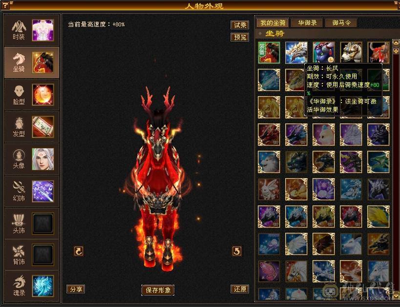 05与装备完美毕业6神附体7属7体双10-8雕文属性毒减1300增伤8500星宿强力炮台