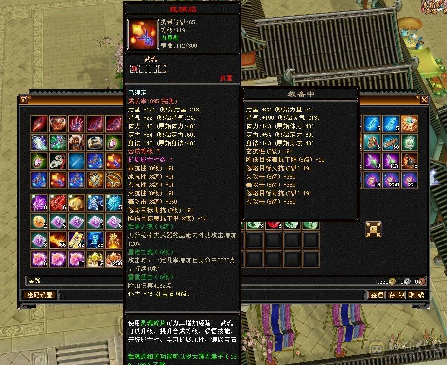 05与装备完美毕业6神附体7属7体双10-8雕文属性毒减1300增伤8500星宿强力炮台