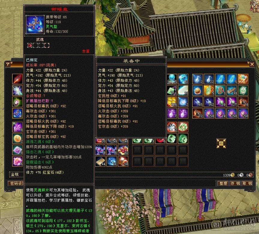 05与装备完美毕业6神附体7属7体双10-8雕文属性毒减1300增伤8500星宿强力炮台