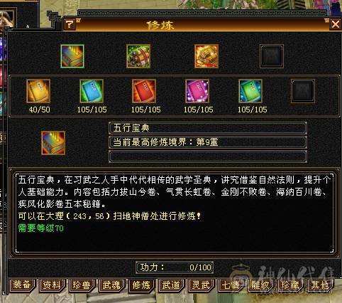 05与装备完美毕业6神附体7属7体双10-8雕文属性毒减1300增伤8500星宿强力炮台