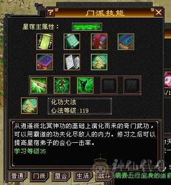 05与装备完美毕业6神附体7属7体双10-8雕文属性毒减1300增伤8500星宿强力炮台