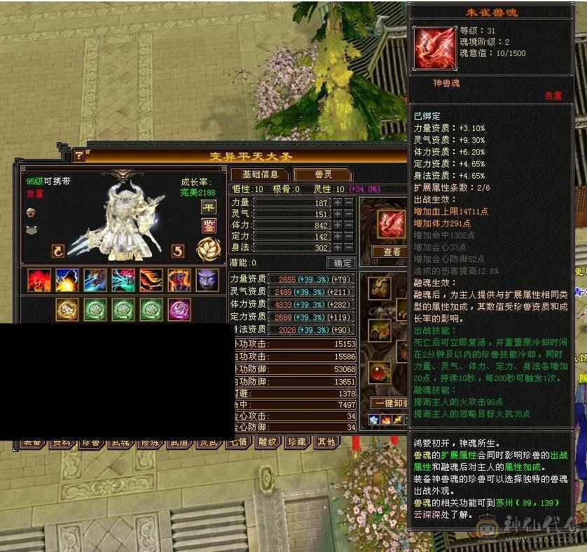 05与装备完美毕业6神附体7属7体双10-8雕文属性毒减1300增伤8500星宿强力炮台