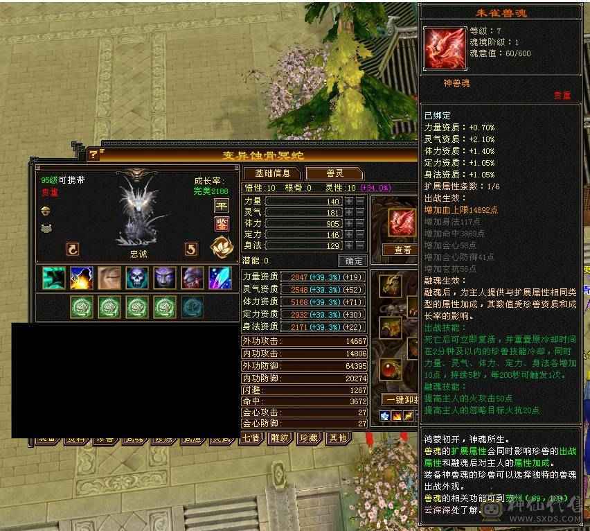 05与装备完美毕业6神附体7属7体双10-8雕文属性毒减1300增伤8500星宿强力炮台