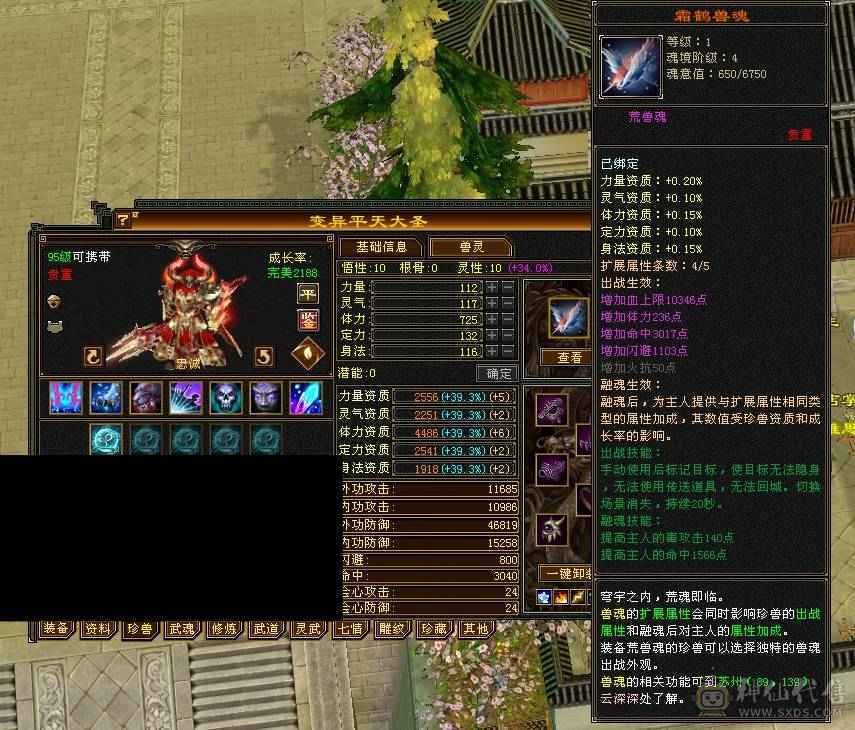 05与装备完美毕业6神附体7属7体双10-8雕文属性毒减1300增伤8500星宿强力炮台