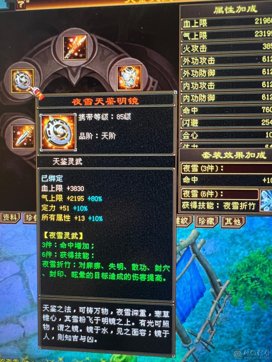 绝版断桥、盟会9级能挖花、大八项链，背包减抗装备灵武换了+吃药能有580减抗