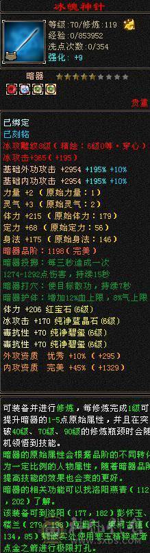 冰毒双抗 输出流峨眉 带超多宝宝 兽灵全5