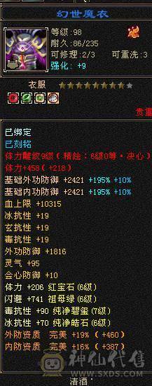 冰毒双抗 输出流峨眉 带超多宝宝 兽灵全5
