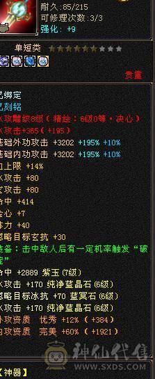 冰毒双抗 输出流峨眉 带超多宝宝 兽灵全5