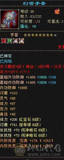 冰毒双抗 输出流峨眉 带超多宝宝 兽灵全5