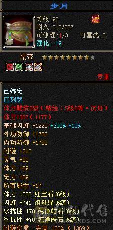冰毒双抗 输出流峨眉 带超多宝宝 兽灵全5