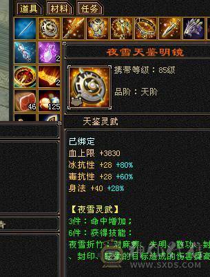 冰毒双抗 输出流峨眉 带超多宝宝 兽灵全5
