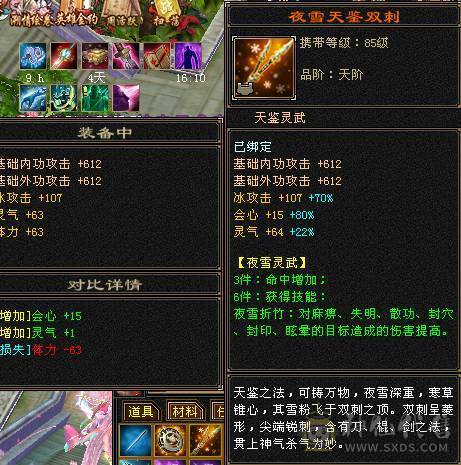 冰毒双抗 输出流峨眉 带超多宝宝 兽灵全5