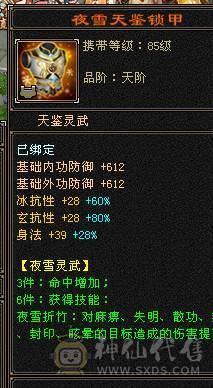 冰毒双抗 输出流峨眉 带超多宝宝 兽灵全5