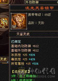 冰毒双抗 输出流峨眉 带超多宝宝 兽灵全5