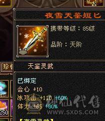 冰毒双抗 输出流峨眉 带超多宝宝 兽灵全5