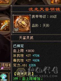 冰毒双抗 输出流峨眉 带超多宝宝 兽灵全5