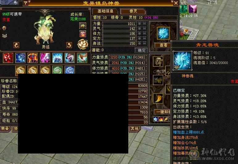 冰毒双抗 输出流峨眉 带超多宝宝 兽灵全5